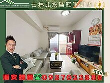 潘安精選🍎苗栗頭份銀河帝璟明亮三房坡車