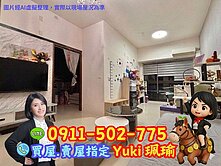 🎀中和雙捷金鑽~電梯美居有車位📍Yuki珮瑜