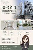 ❤️☞桃園哈佛名門邊間四房雙車位☜❤️