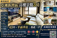 價好談，找我價最優 | 三多光華商圈三房+大平車