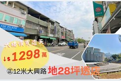 藝文中心.勤益【12米路透天】可貸8成🔥專任承辦