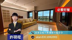 太普MOMA｜亞灣絕景視野｜高樓層大2+1房+平車