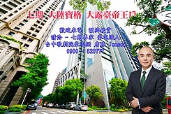 台中歌劇院豪宅網 七期 大陸寶格 大露臺帝王戶