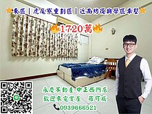 🌟東區｜虎尾寮重劃區｜近南紡復興學區車墅🌟