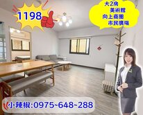 近美術館、審計新村．美裝潢大２房．拎包入住