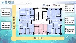 捷運新屋公園學區~有富藍玉多戶可選 536 