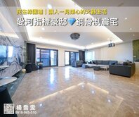 京城凱悅｜愛河指標豪邸💎鋼骨制震4房雙平車