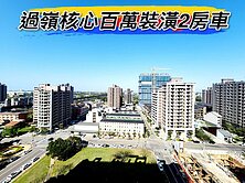 🌈過嶺核心百萬裝潢2房車🌈