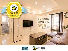 🌆高大特區首選｜輕鬆成家｜溫馨裝潢三房＋平移車位