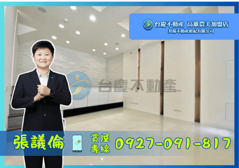【獨家】民權商圈｜輕屋齡｜精美店面1+夾層