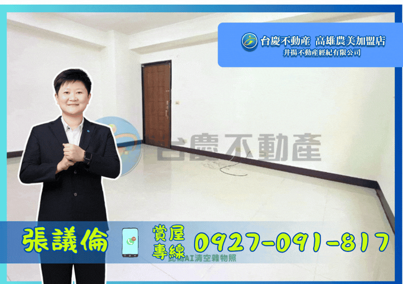 美術館特區｜京城康橋｜２房＋平車