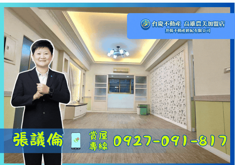 ¥北高雄幸福社區~河堤國小三房+平車