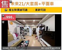 😱比實價登錄低大套房平面車位😍屋況好的不得了