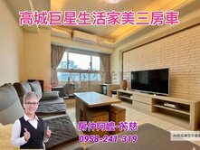 高城巨星生活家三房車