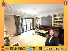 🔆施華洛奇🔆大四房雙衛雙車溫馨裝潢