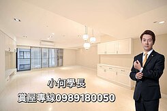 小何學長🏠【美術特區君臨天下】帝王座向-三房平車