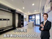 小何學長👍尬電~有山有景的悅誠三房平車