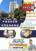 🏆親友專任大里塗城京讚百萬裝潢美華廈