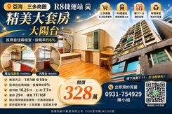 亞灣區｜三多商圈精美大套房+陽台