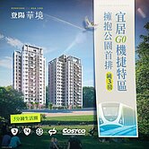 獨家北屯好市多旁登陽華境高樓視野三房平車稀有釋出！