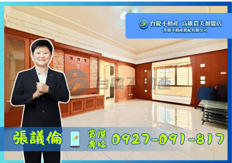 【獨家】大昌商圈｜2+1房大坪效│露臺戶機能宅