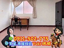 🎀泰山收租美屋📍Yuki珮瑜