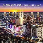 台中紀汎希兩房B5-11+平面車位