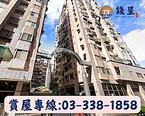 錢呈團隊♦【國際京城A區】高樓層3房2衛