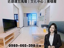 近捷運五塊厝#文化中心#捷運黃線#高樓層