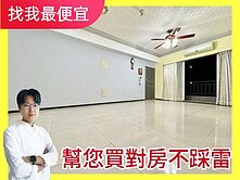 屋主信任度佳💯社區最低｜大砌四方｜大三房平車🌈