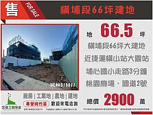 航空城66坪建地