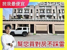 超🅰️降300萬❗6年新屋｜地坪28｜雙車位別墅