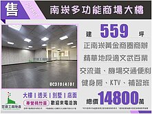 南崁多功能商辦