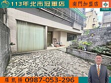 東門捷運☆永康街庭院一樓☆靜巷純住家