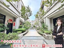 🌷輕屋齡社區型|五房電梯雙車別墅|太原足球場旁