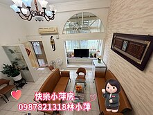 快樂小萍房👉市中心庭院美別墅