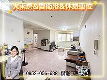 黎明商圈💎漂亮大兩房兩衛休旅車位💎立即帶看