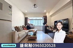 獨家🌈東方大地高樓三房屋況美🌈住商找宛彤