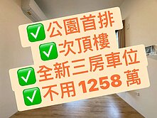 🌳✨【住在公園第一排，每天都像在度假】✨🌳