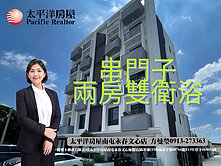 虎尾⚾曉院串門子2房雙衛浴