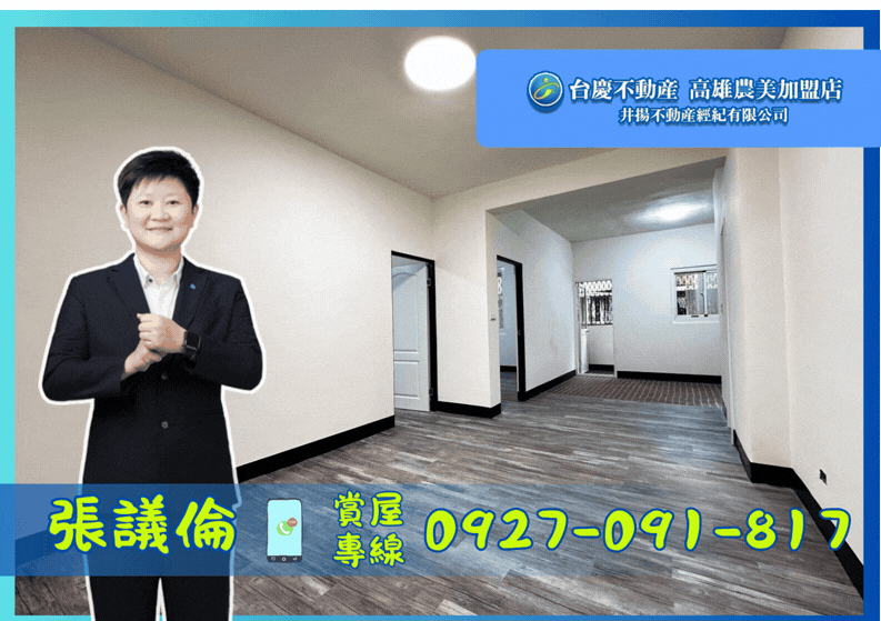 仁武八卦寮全新裝潢2房非投資客3樓公寓