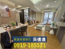 瑞隆松下中高樓層全新未住三房+平移車位可停休旅車