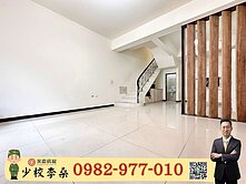 🪖少校李桑🎖新高學區『墅立方』雙車輕屋齡透天