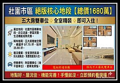 🔥成家首選｜市區核心別墅｜屋況佳可直接入住💡