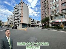 專任銷售彰北五大房電梯華廈