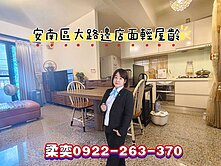 海東國小輕齡透天店住