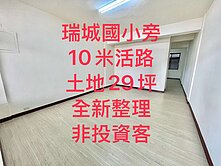 成功商圈。肉地29坪。10米活路。免整理車庫透天