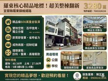 👑羅東精品級金店面耗資600萬重金打造招財門面