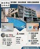 🔥稀有釋出快手刀！宜蘭市全新2房2衛｜