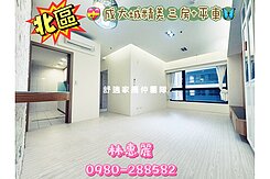 💝成大成精美三房平車🦋林惠麗